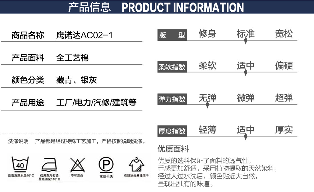 秋季工作服款式图片产品信息