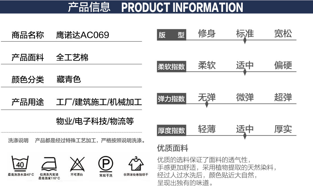 机械工装产品信息