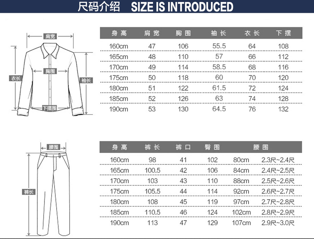 供应工作服定制尺码表