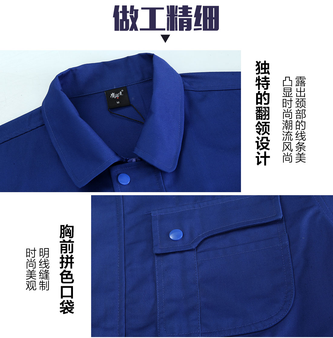 国家电网工作服细节特点