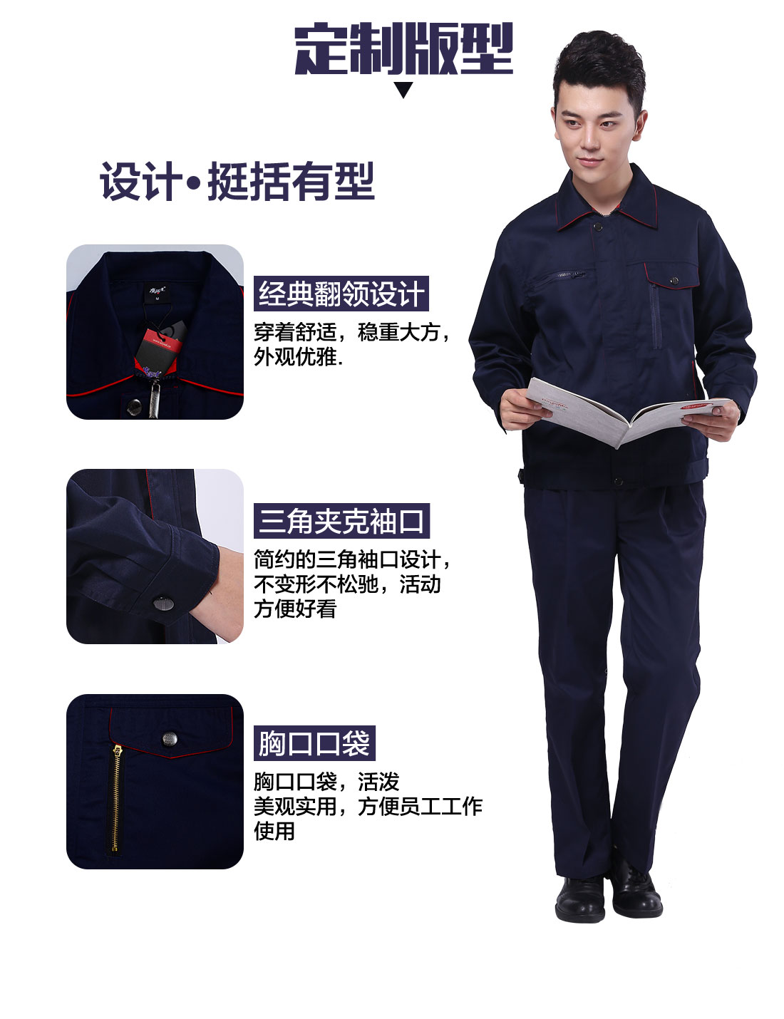 设计师工服设计定制版型