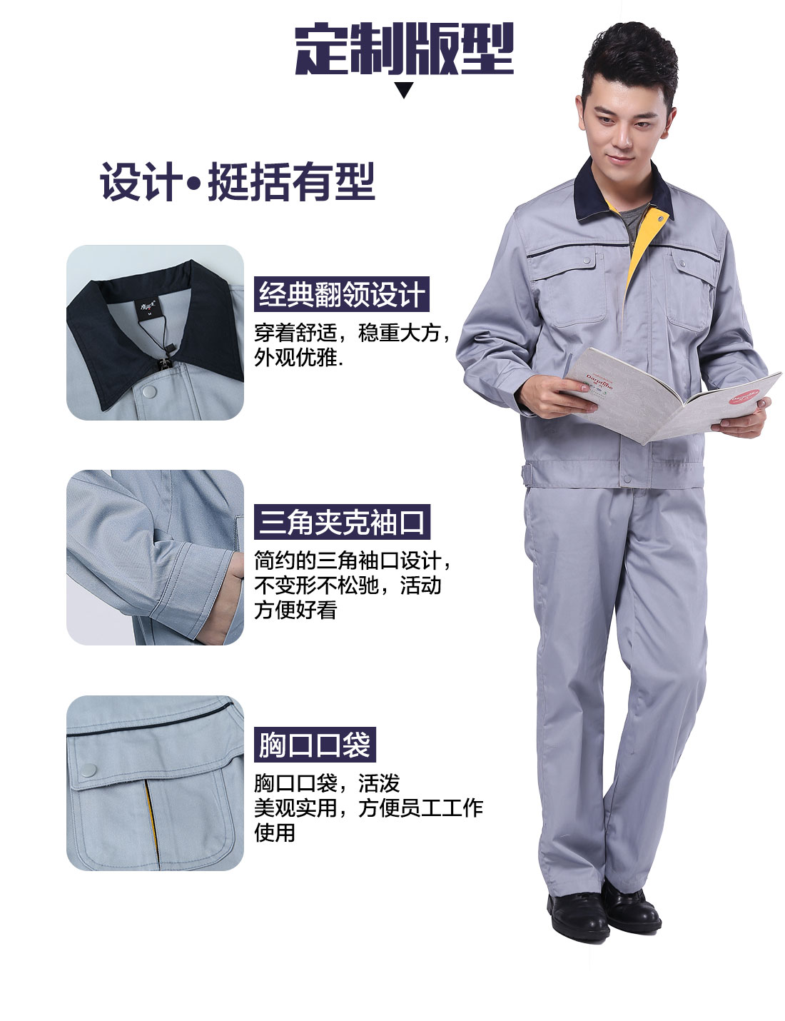 设计师设计单位车间工作服定做版型