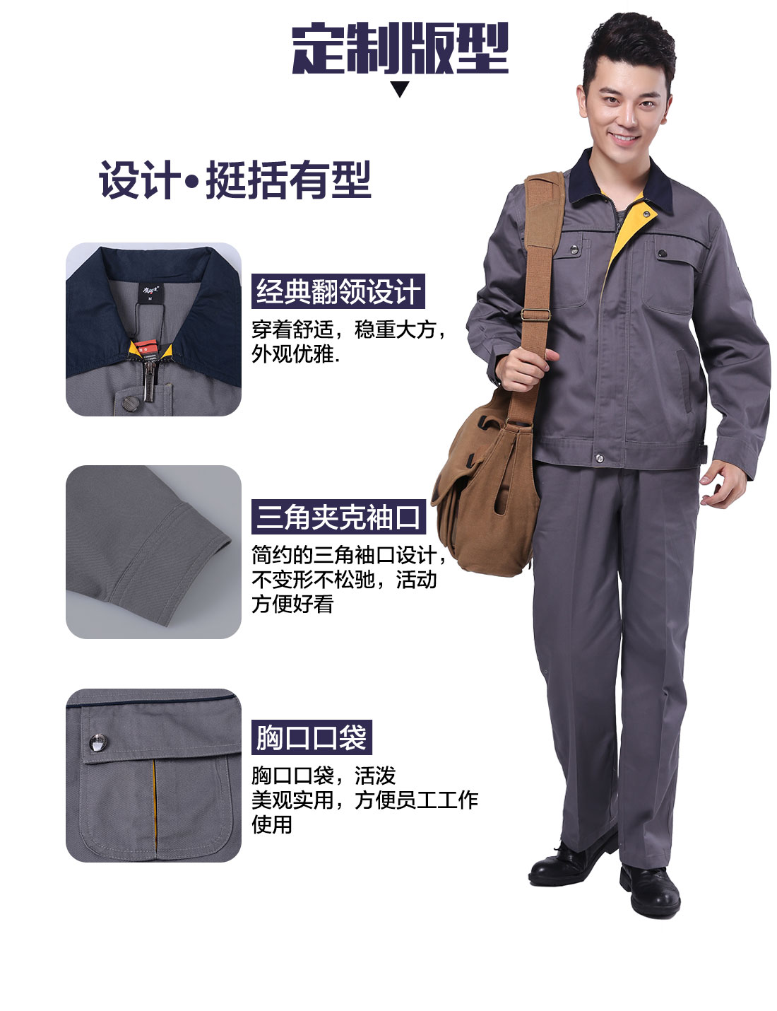 设计师宿迁工作服定做版型