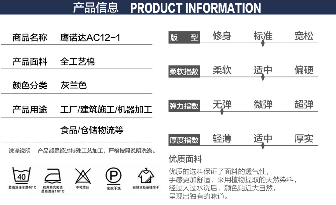 机械加工工作服款式详情