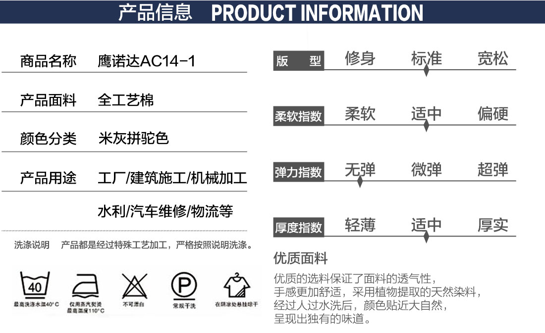 化工工作服款式产品信息