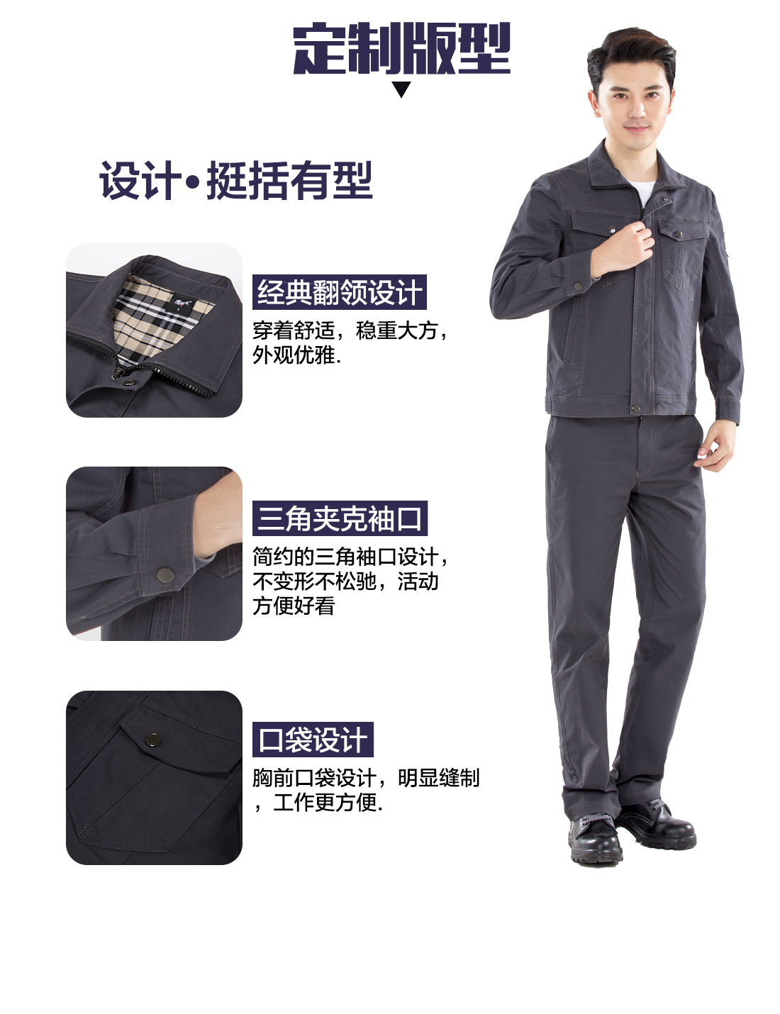 2018新款工作服版型设计