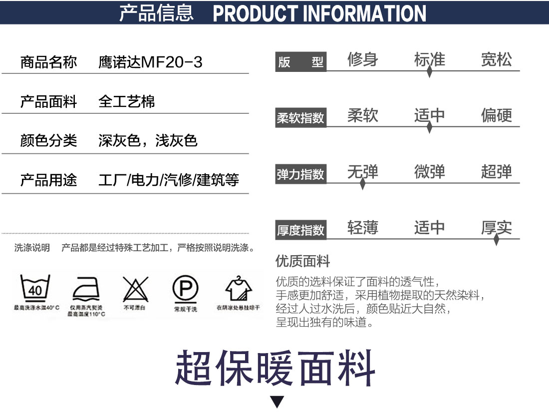 定制防寒工服款式详情