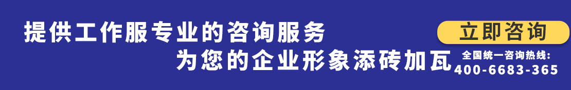 您是否要定做工作服劳保？立即咨询鹰诺达在线客服