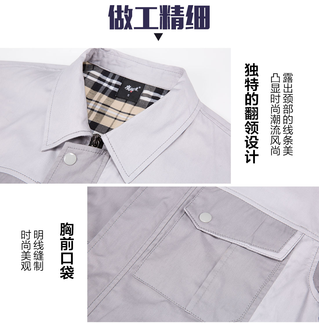 浅灰拼米白色夏季工作服AD14-1(图8)